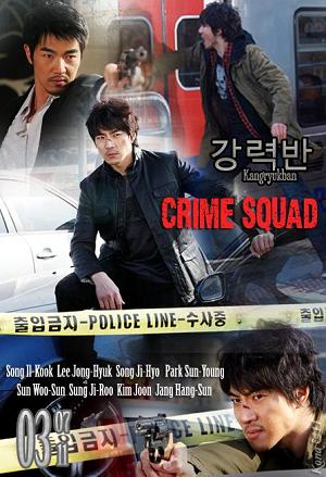 Crime Squad Download